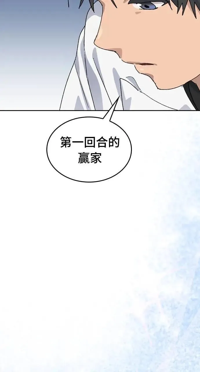 第27话 第34页