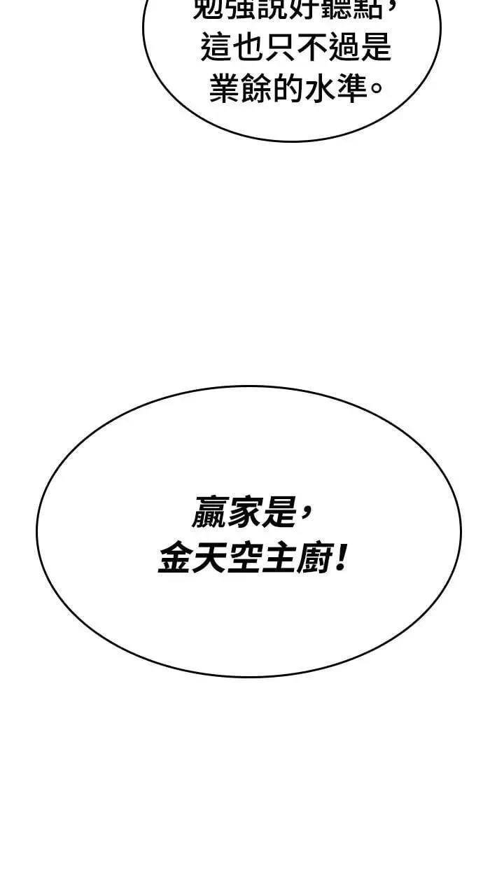 第27话 第40页