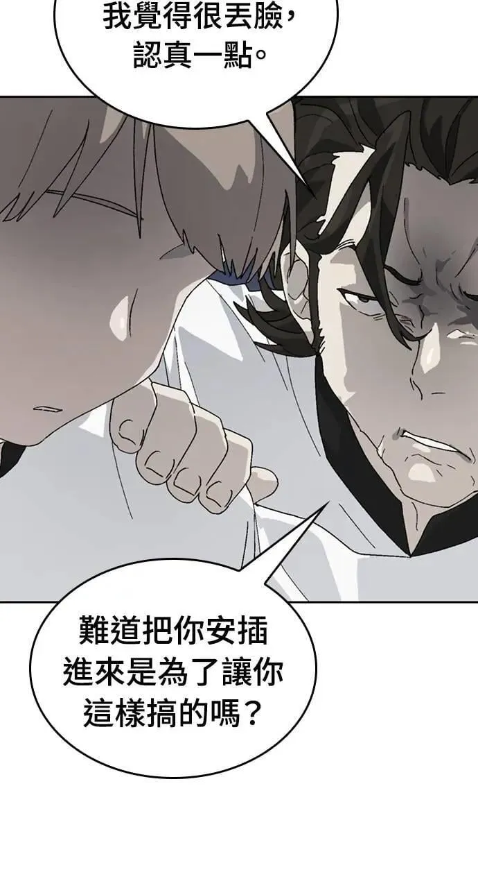 第27话 第42页