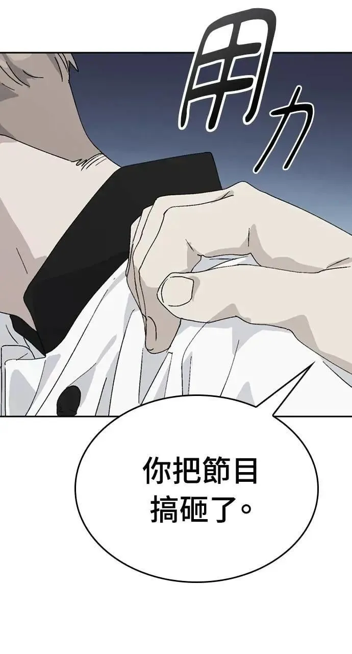第27话 第43页