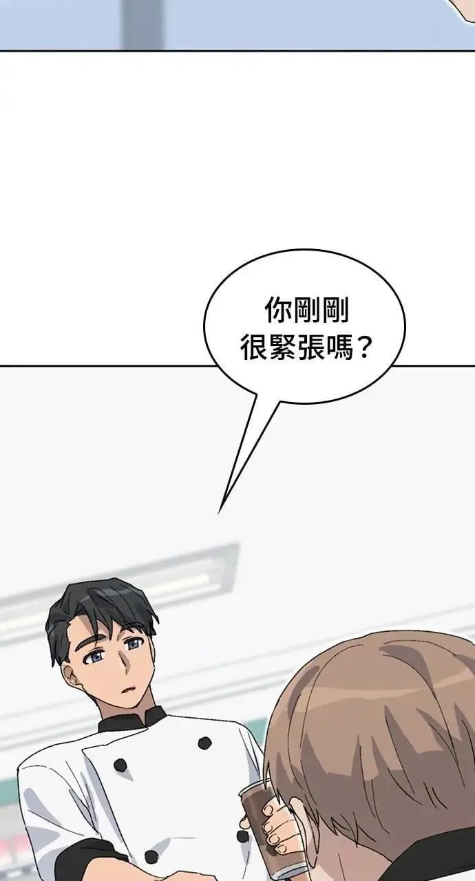 第27话 第45页