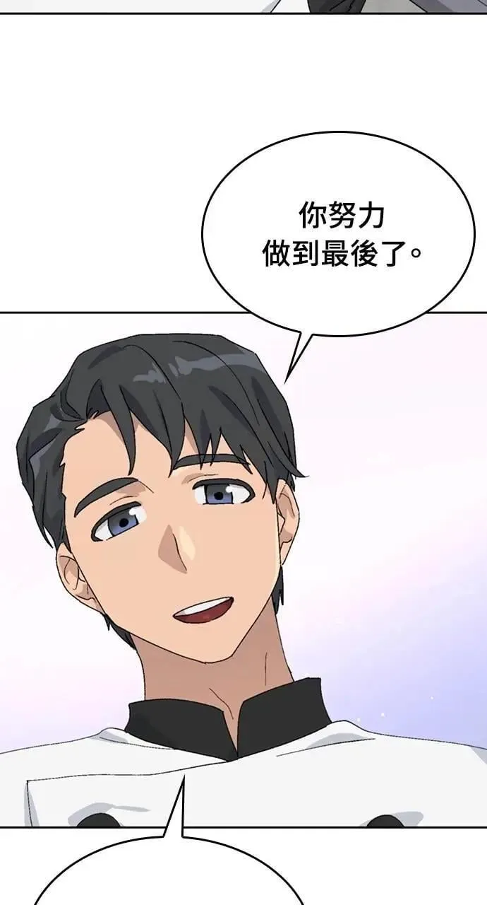 第27话 第52页
