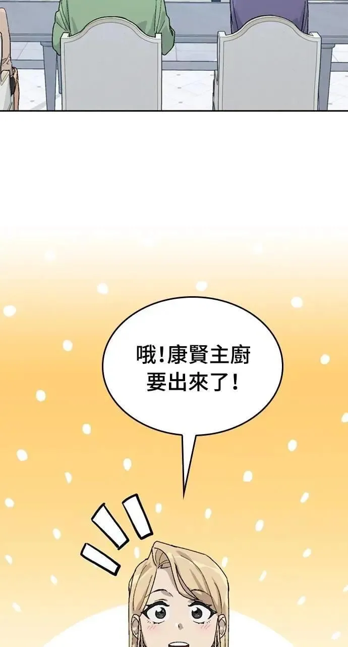 第27话 第58页