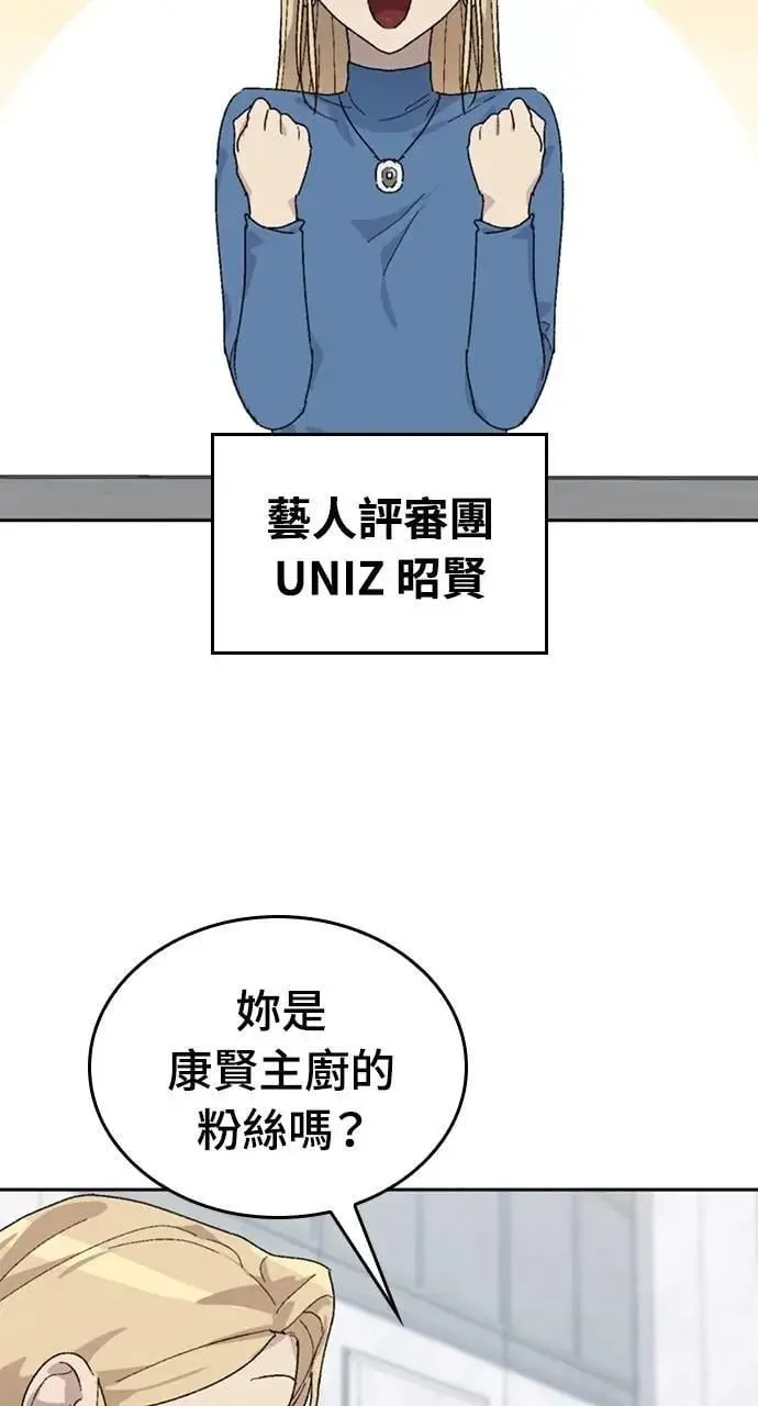 第27话 第59页