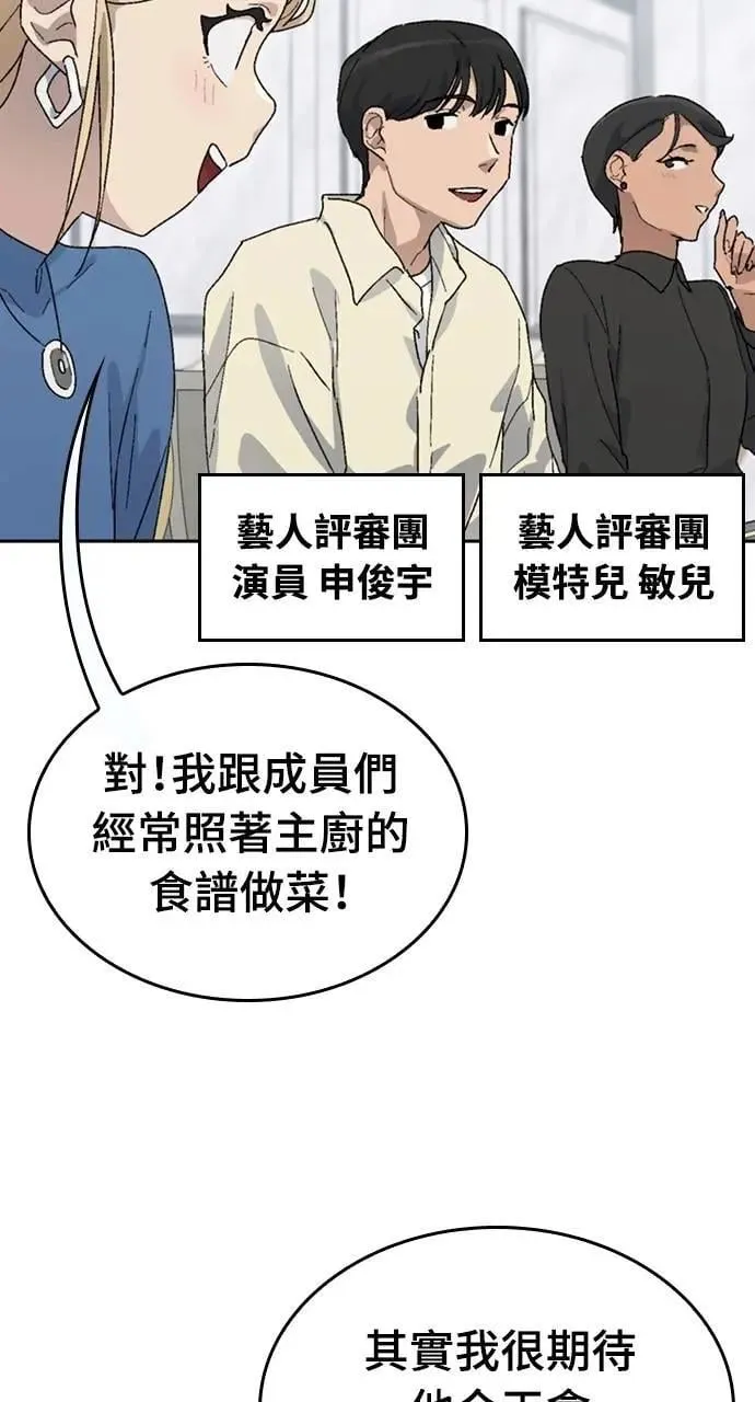 第27话 第60页