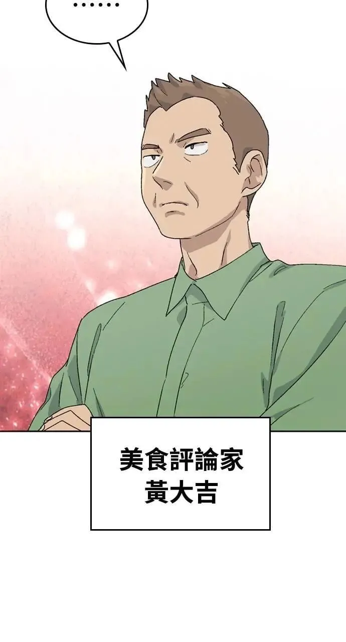 第27话 第62页