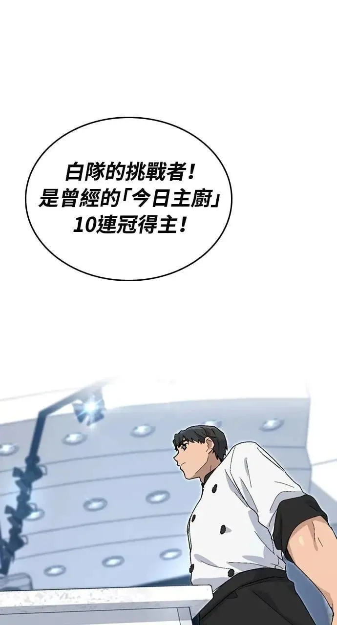 第27话 第66页