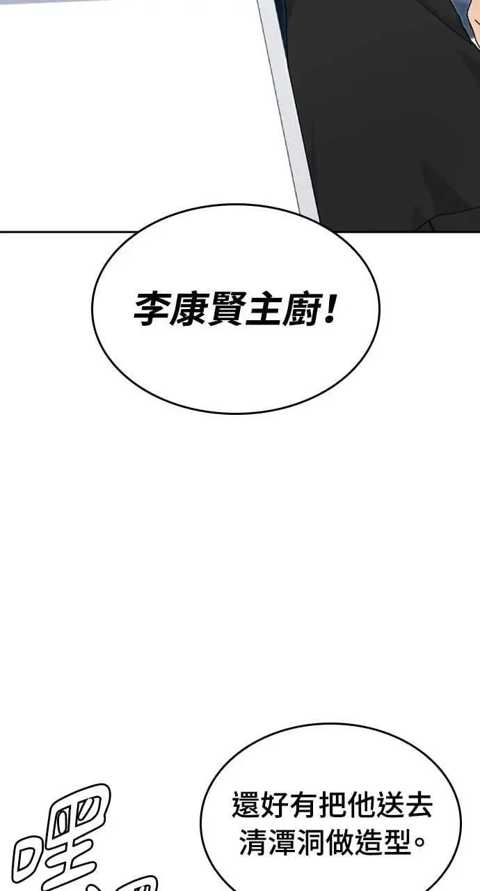第27话 第67页