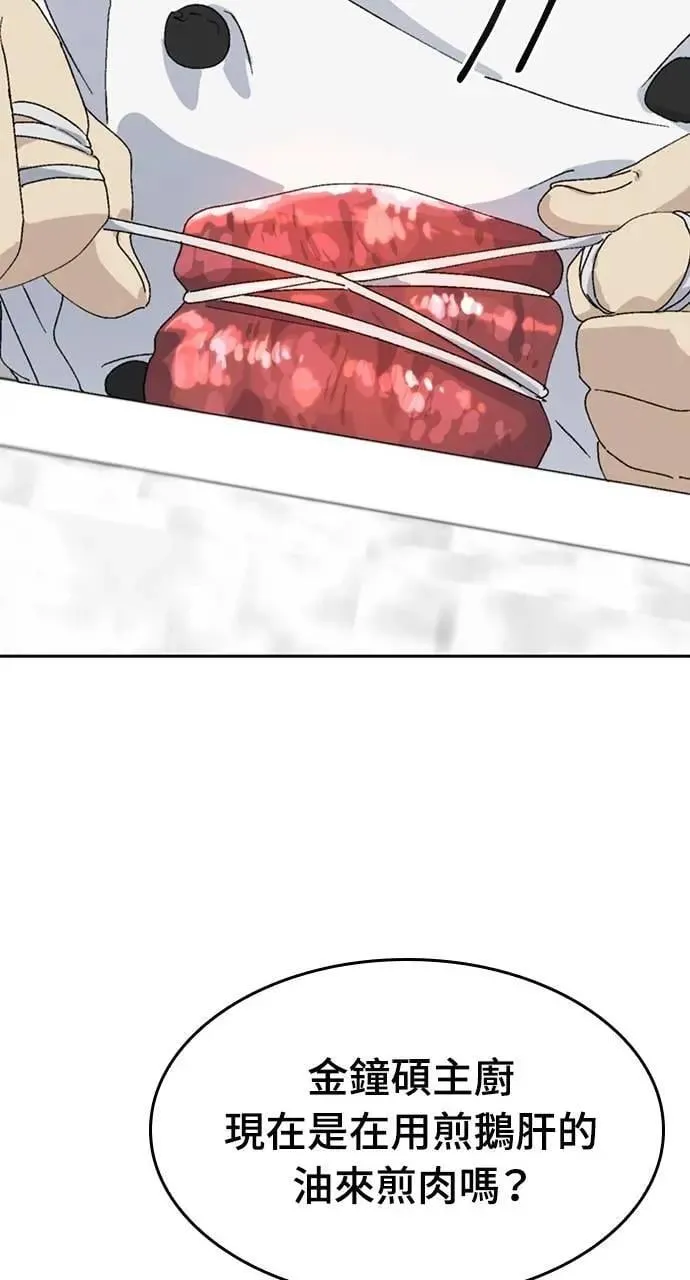 第27话 第79页
