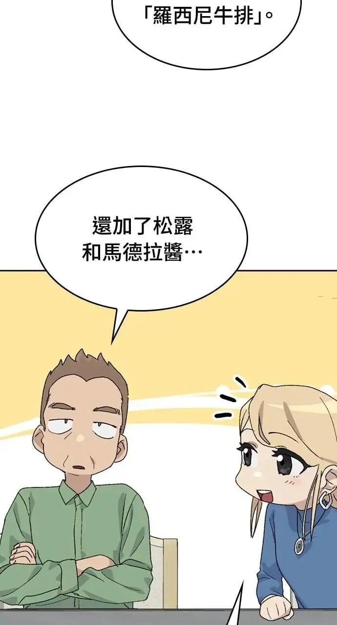 第27话 第82页
