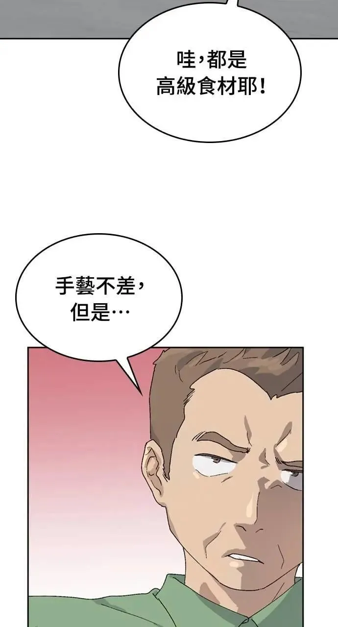 第27话 第83页