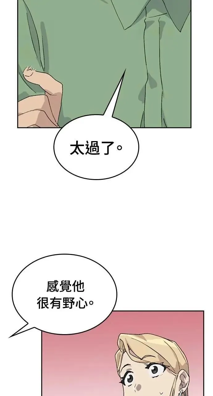 第27话 第84页