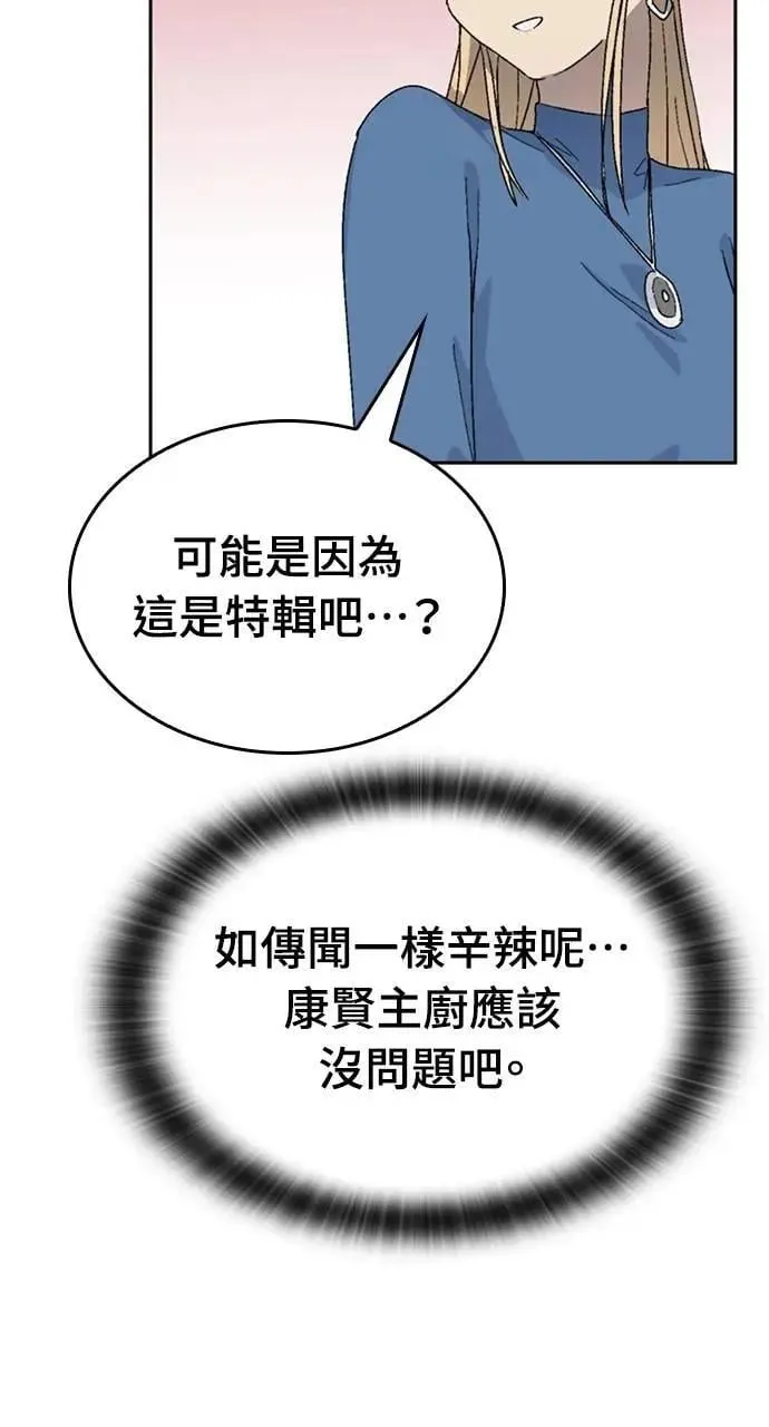 第27话 第85页