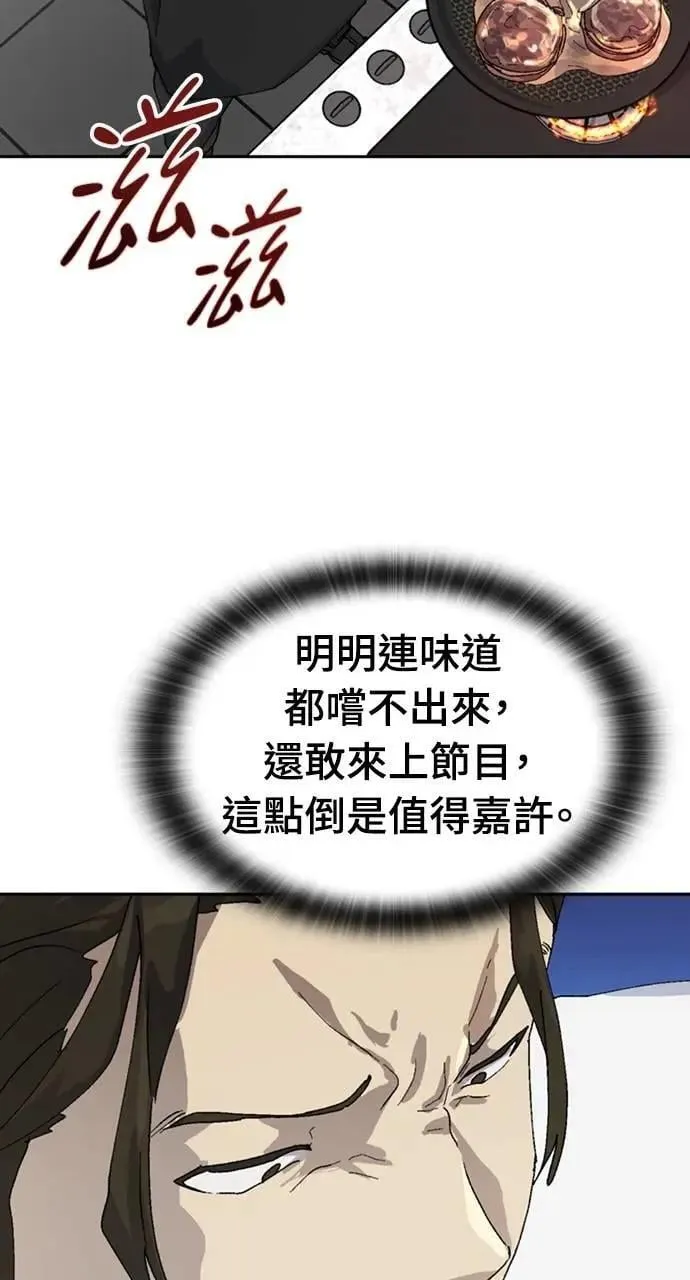 第27话 第88页