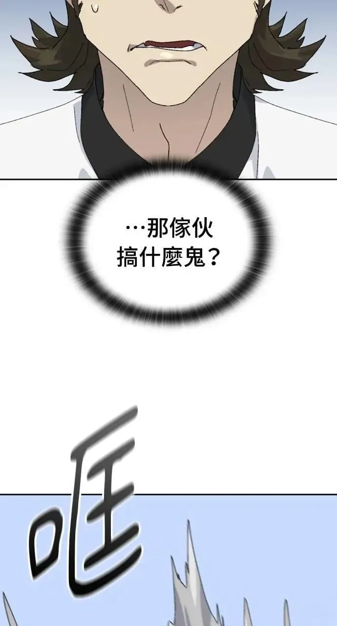 第27话 第93页