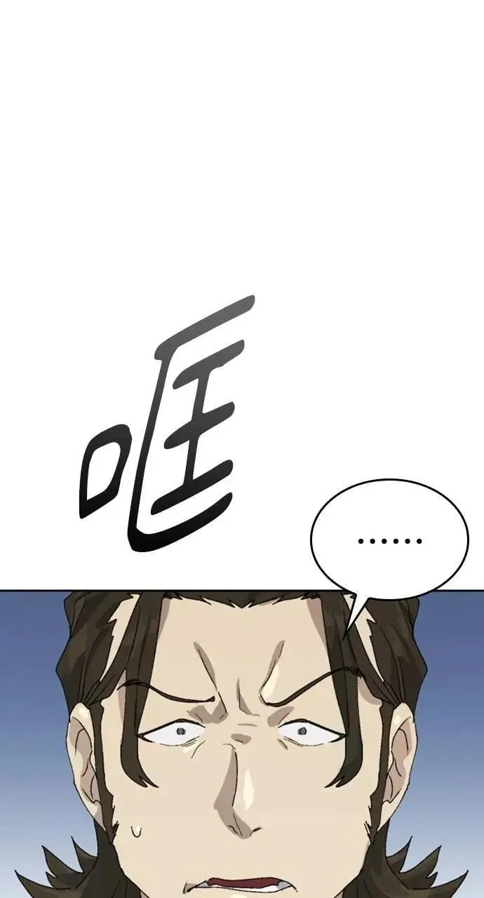 第27话 第99页