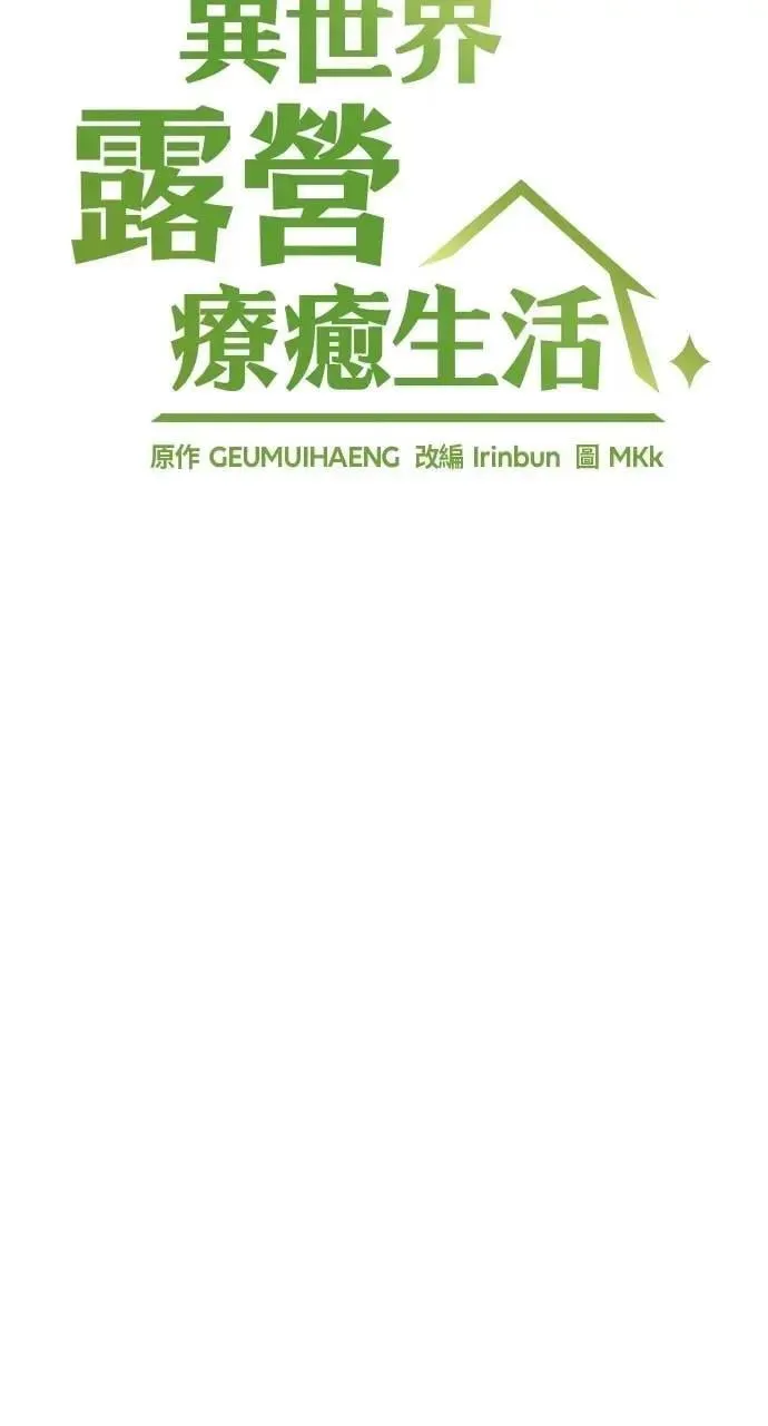 第28话 第8页