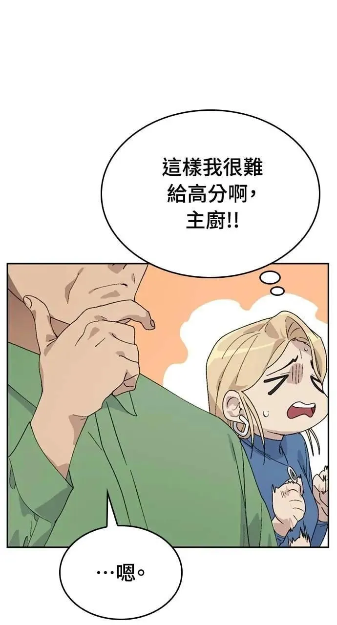 第28话 第11页
