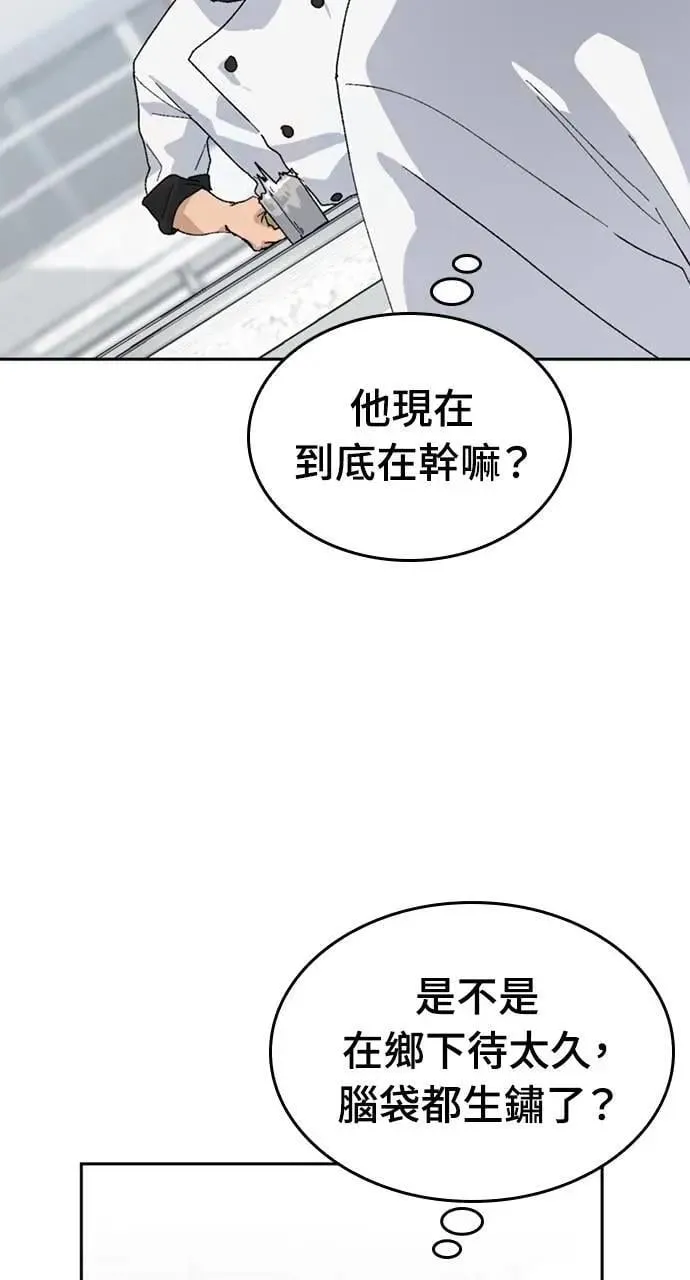 第28话 第14页