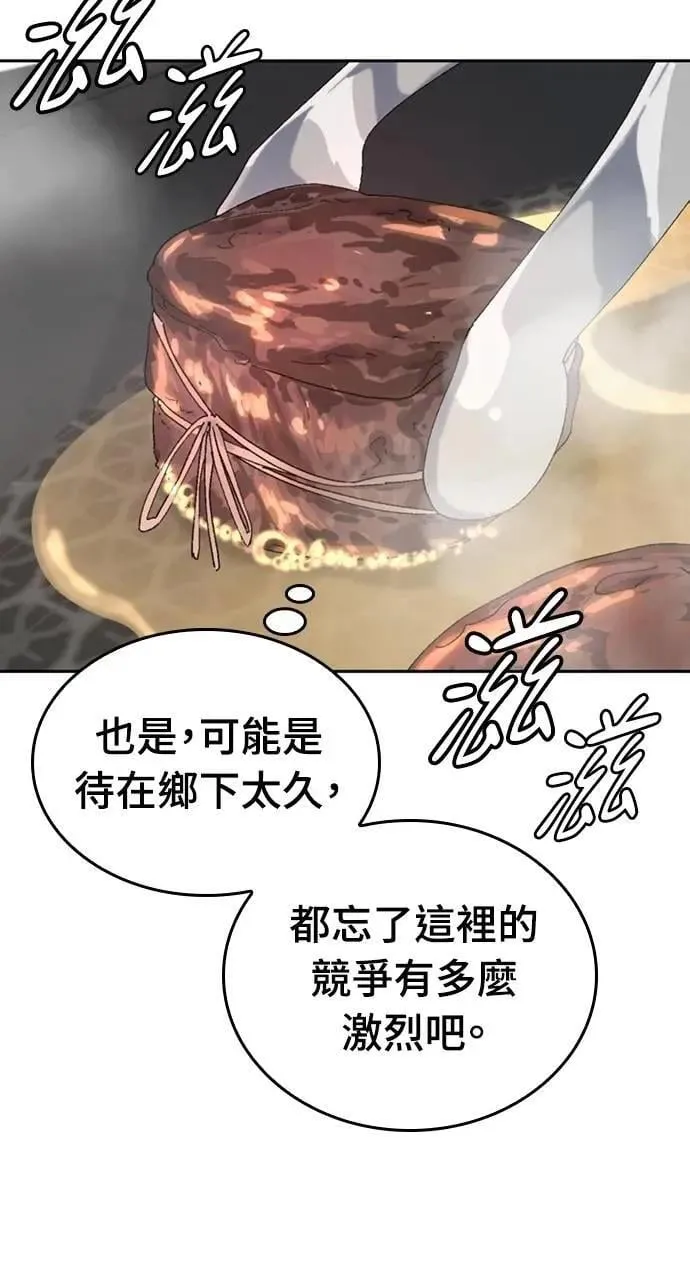 第28话 第17页