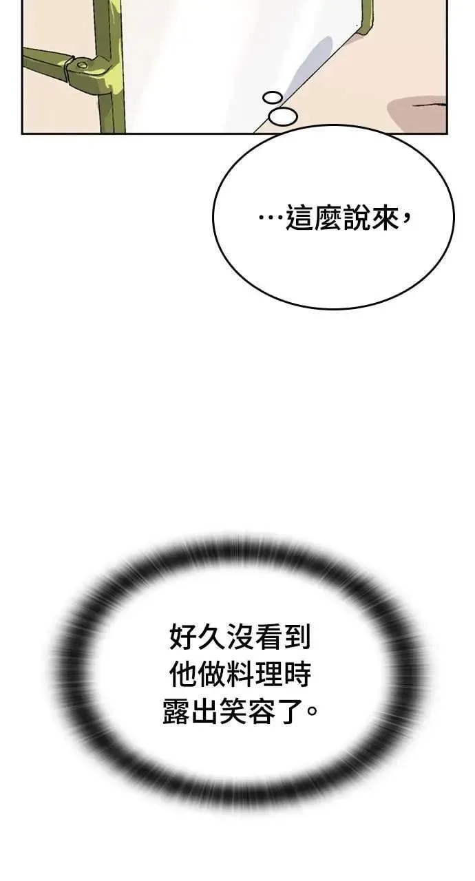 第28话 第34页