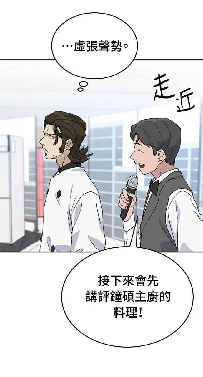 第28话 第43页