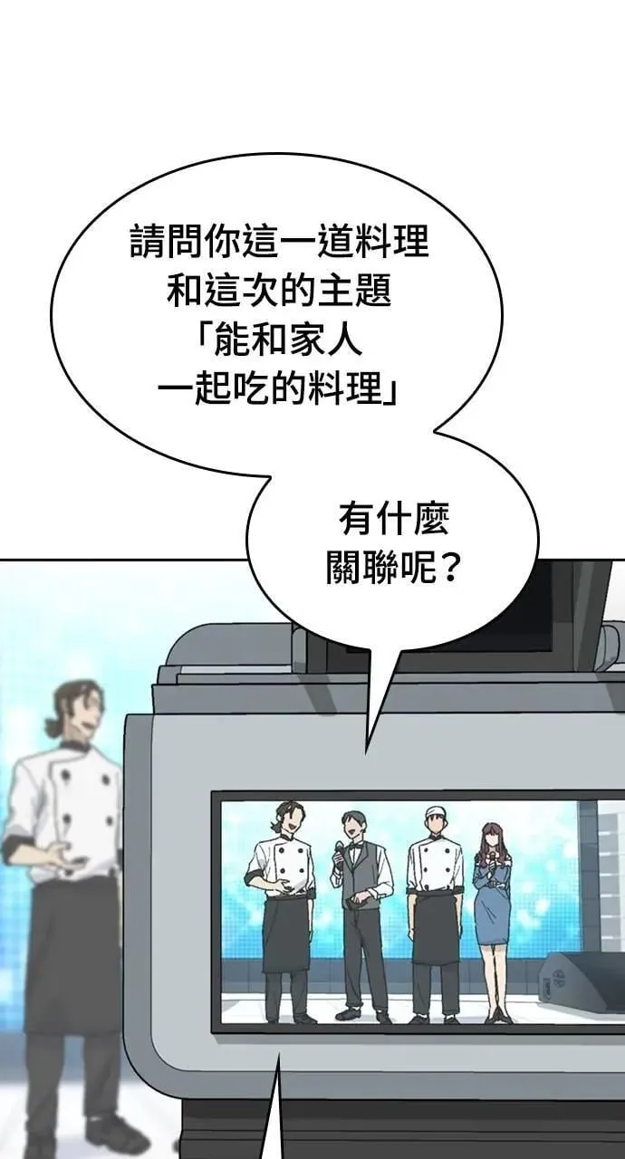 第28话 第44页