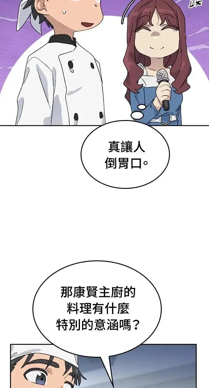 第28话 第46页