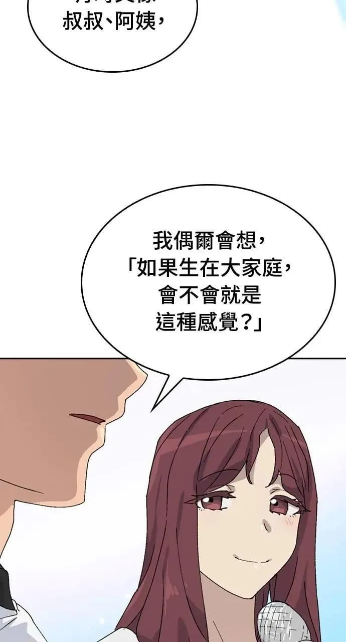 第28话 第51页