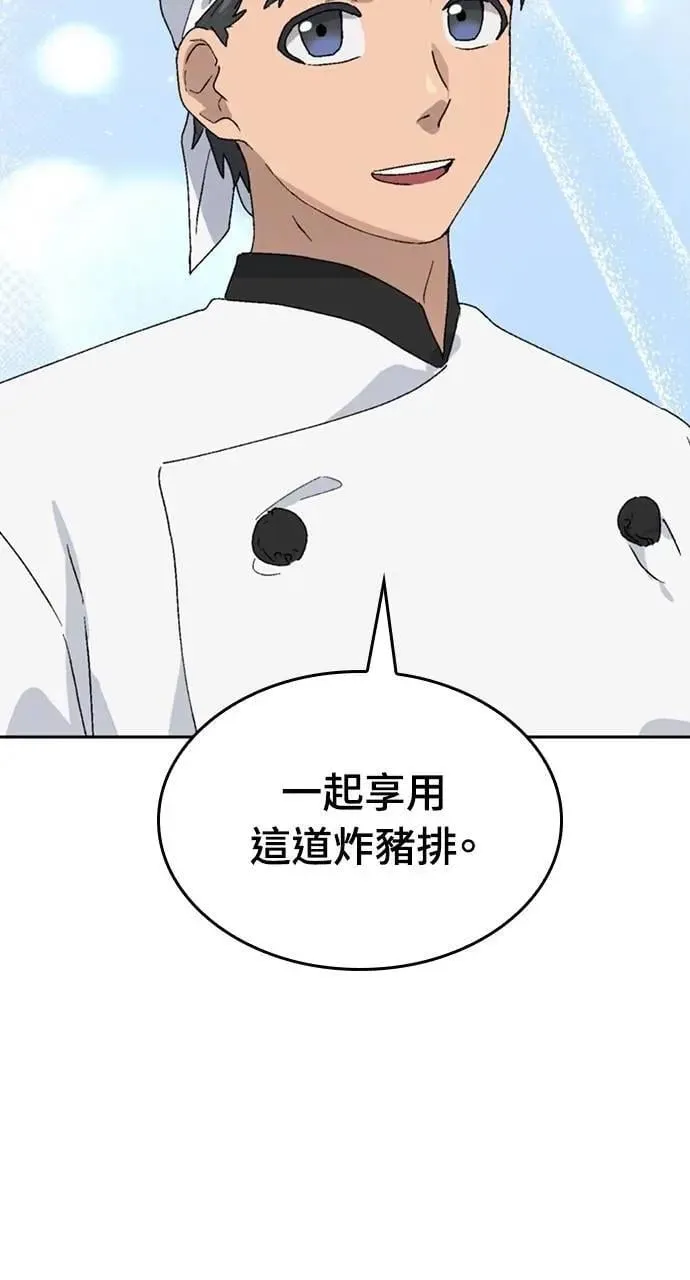 第28话 第53页