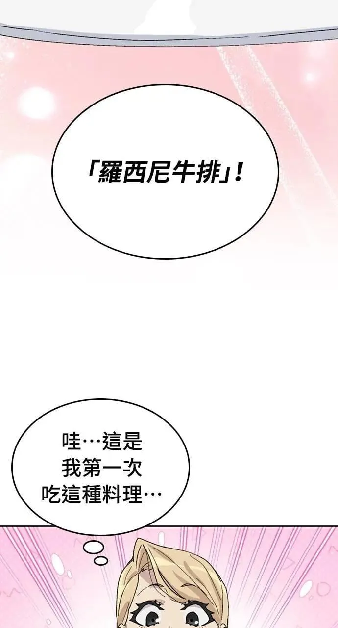 第28话 第57页