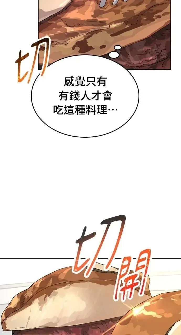 第28话 第59页
