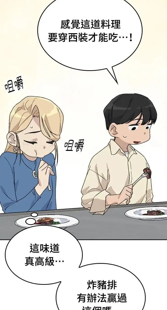 第28话 第61页