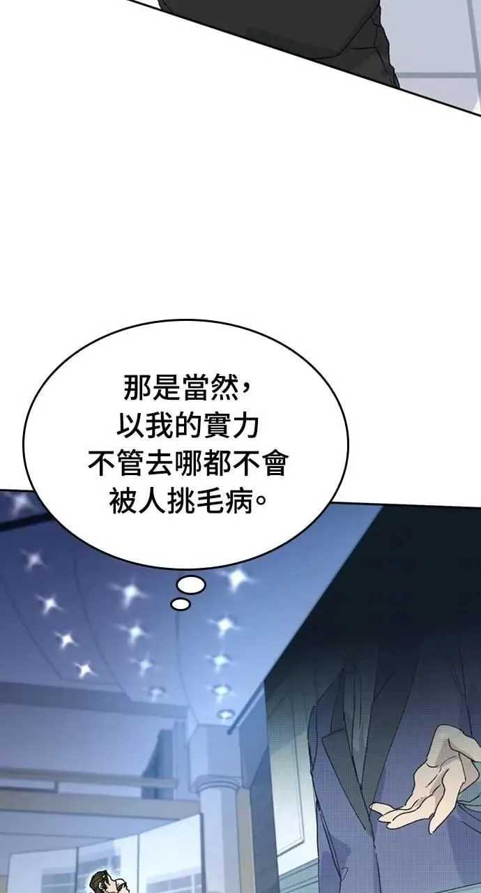 第28话 第65页