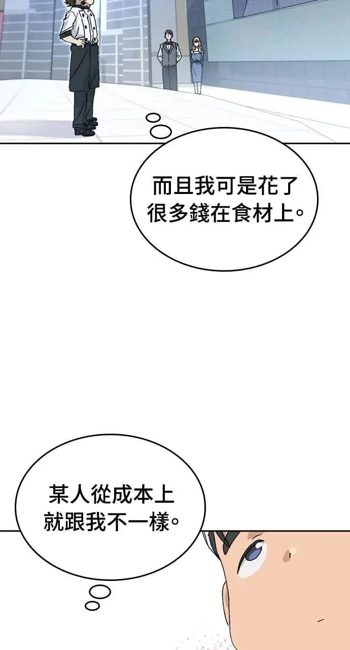 第28话 第66页