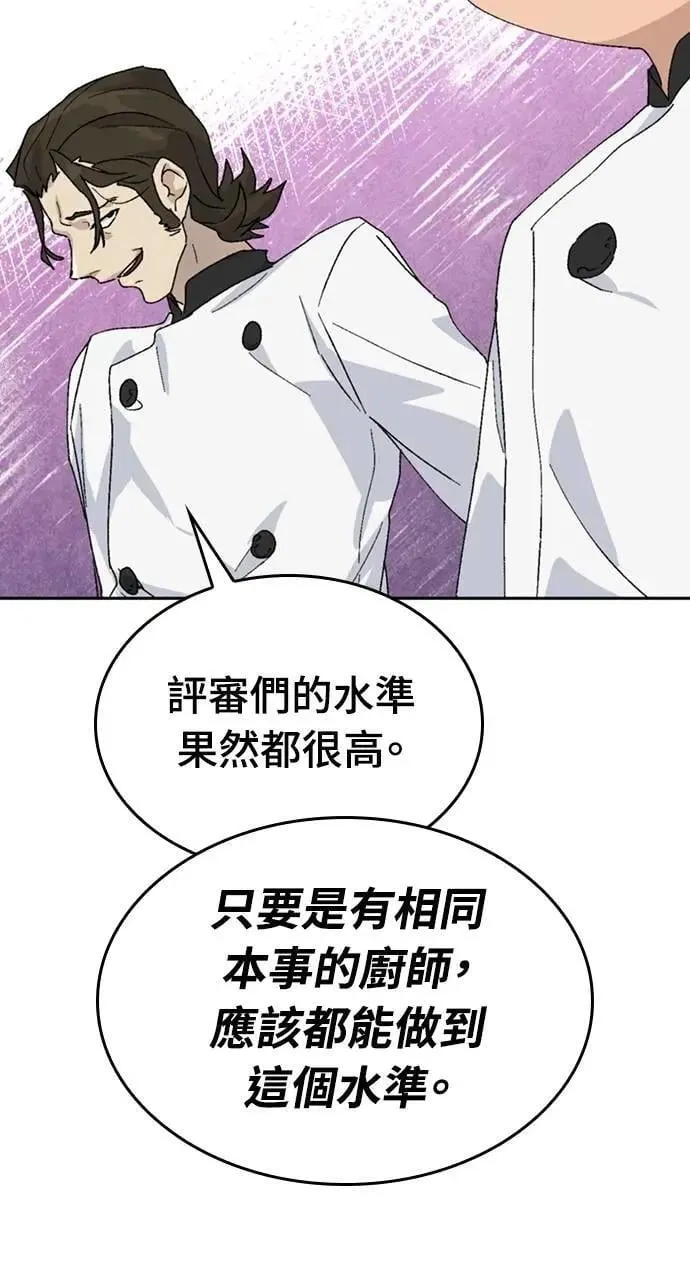 第28话 第67页