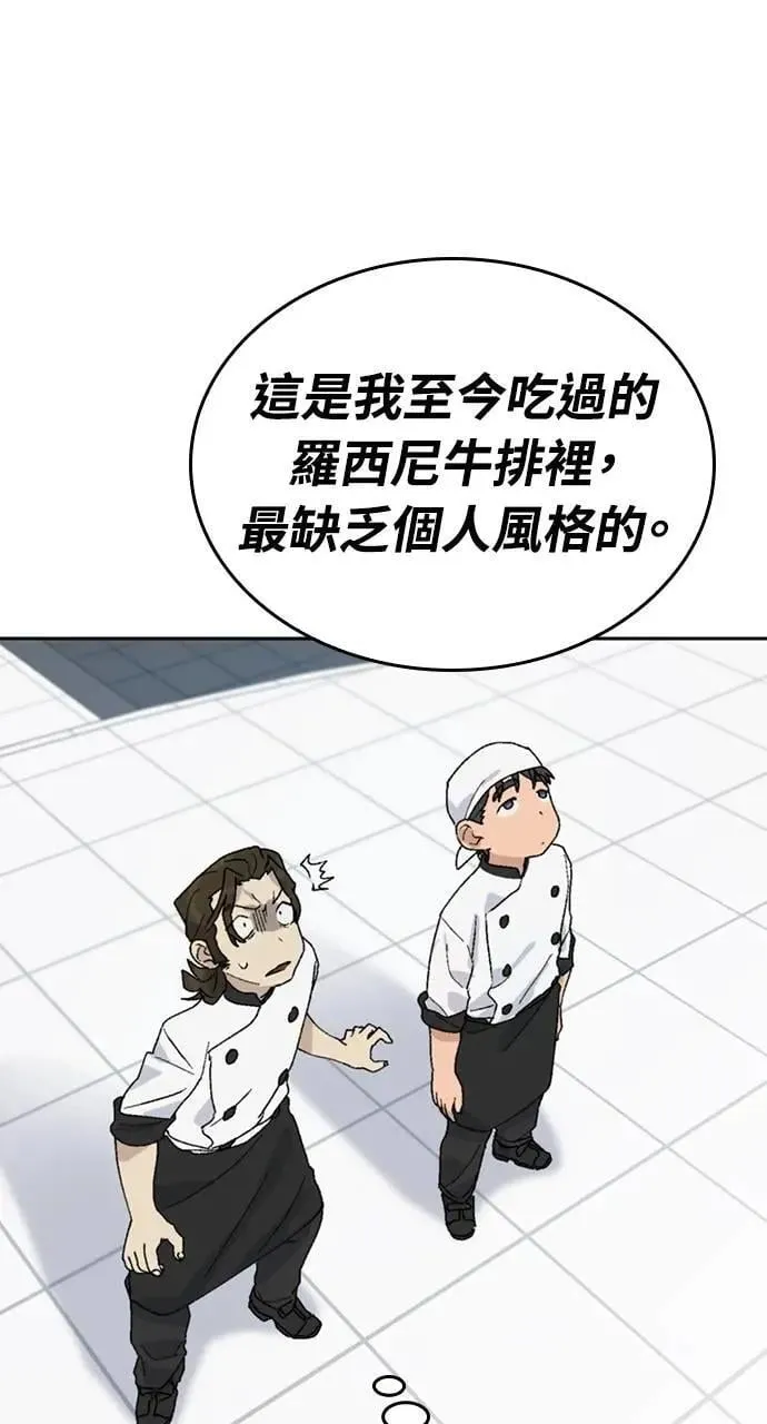 第28话 第68页