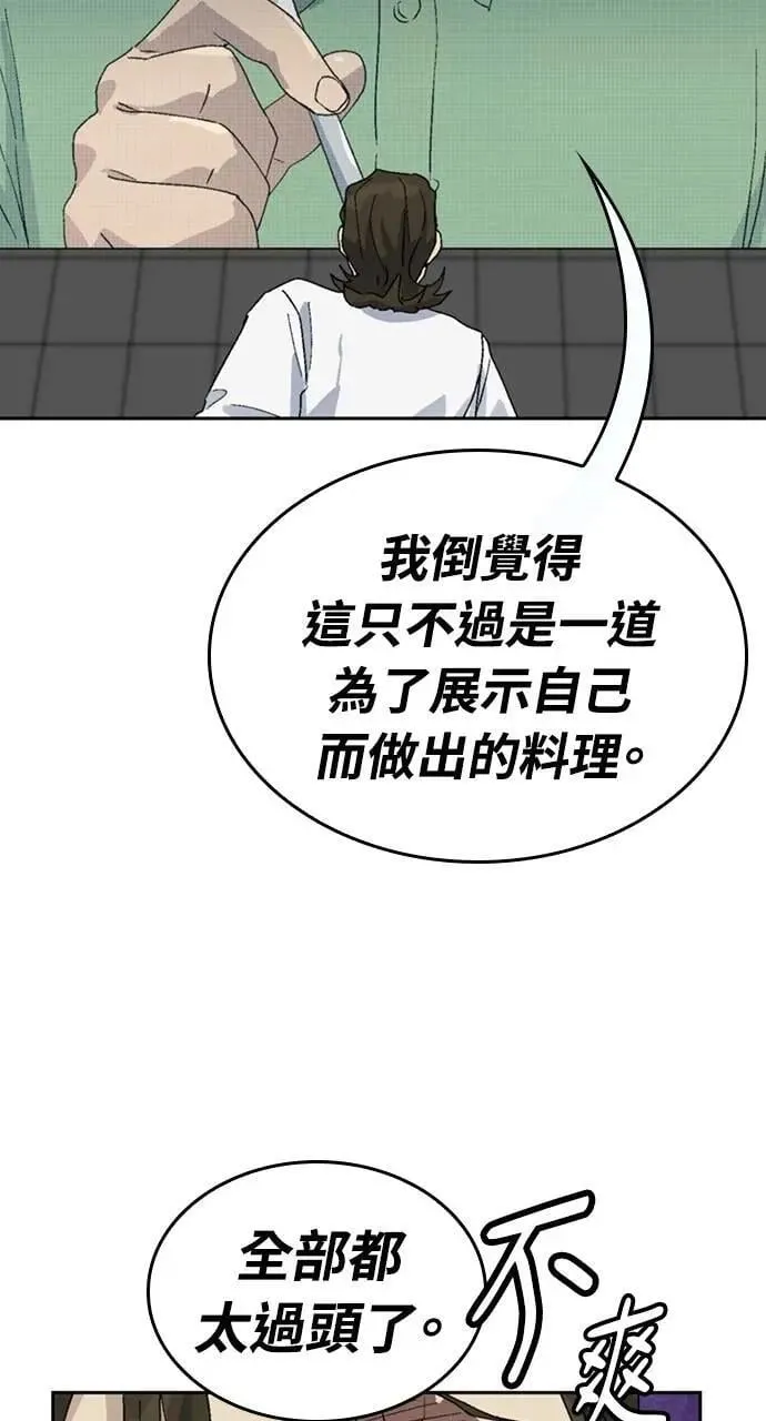第28话 第70页