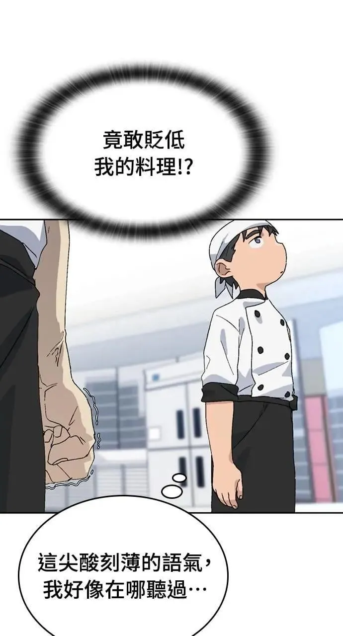 第28话 第72页