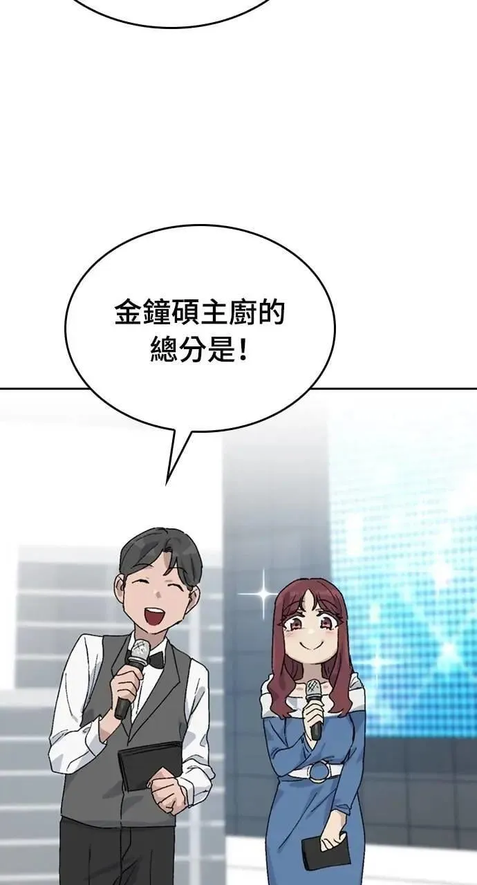 第28话 第73页