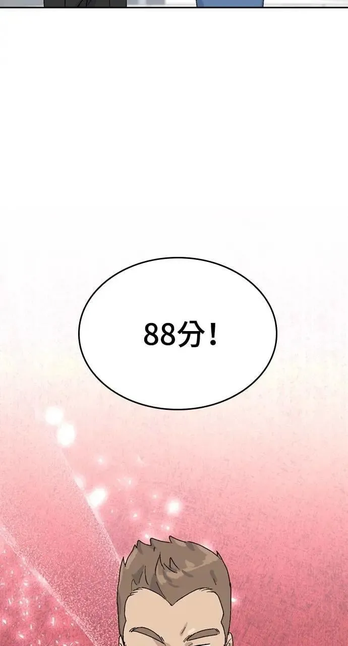 第28话 第74页
