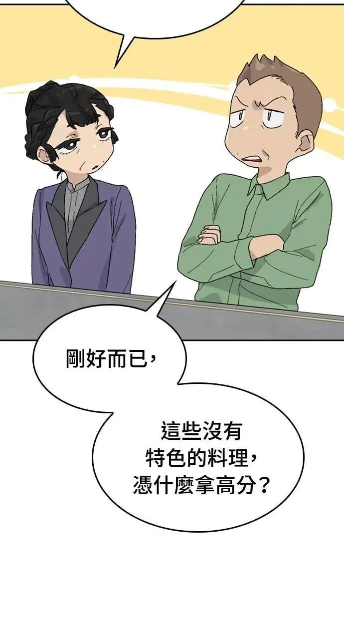 第28话 第76页