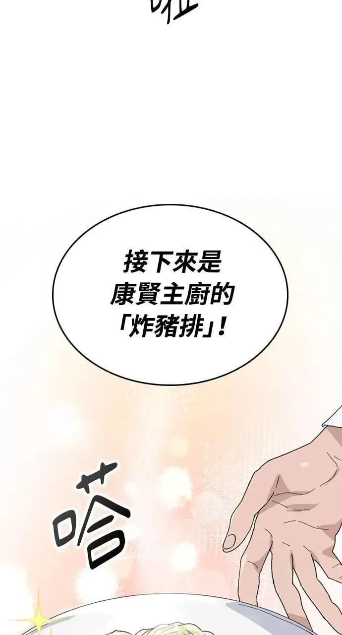 第28话 第78页