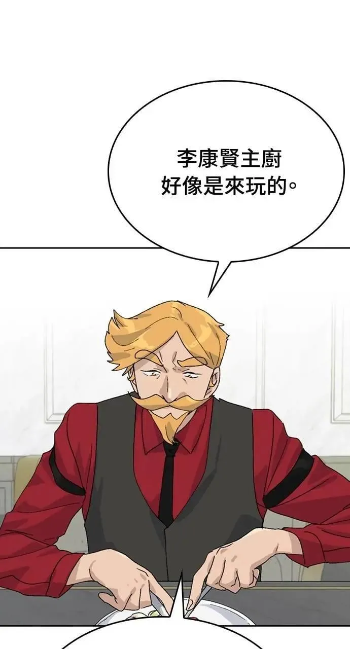 第28话 第81页