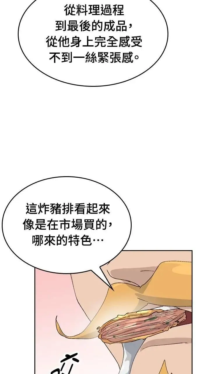 第28话 第82页