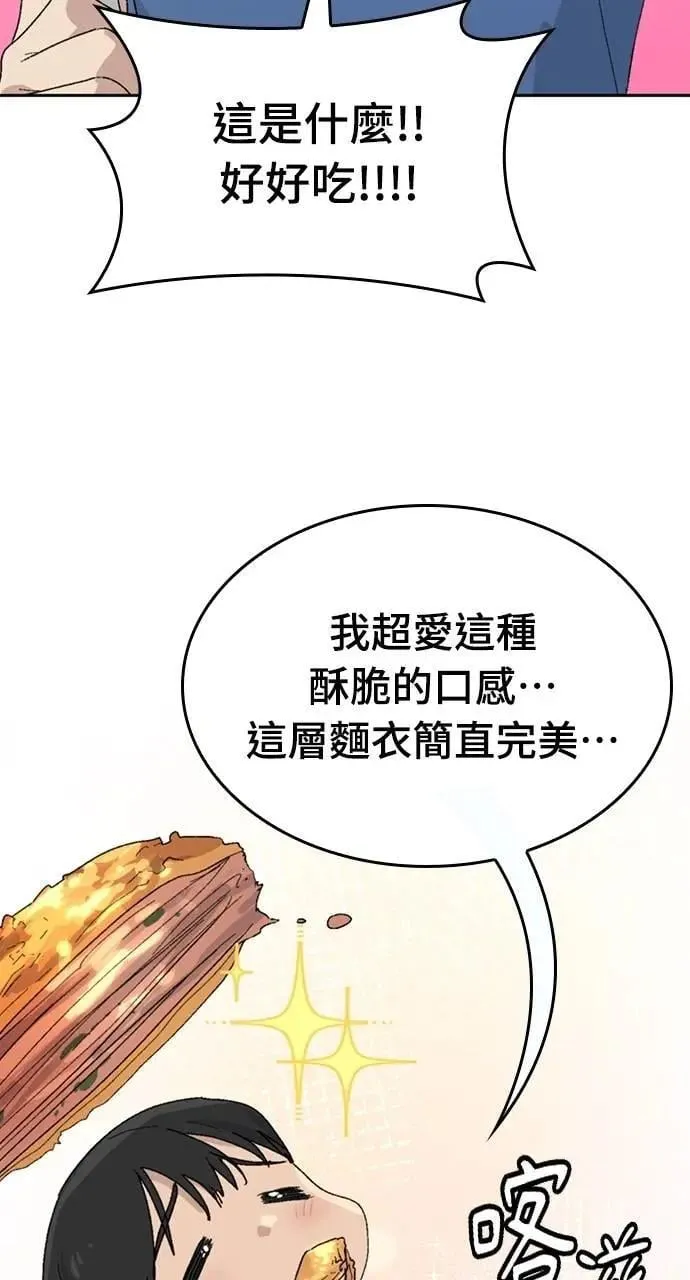 第28话 第86页