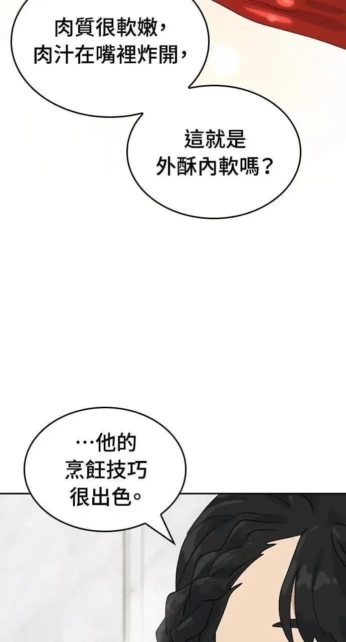 第28话 第88页