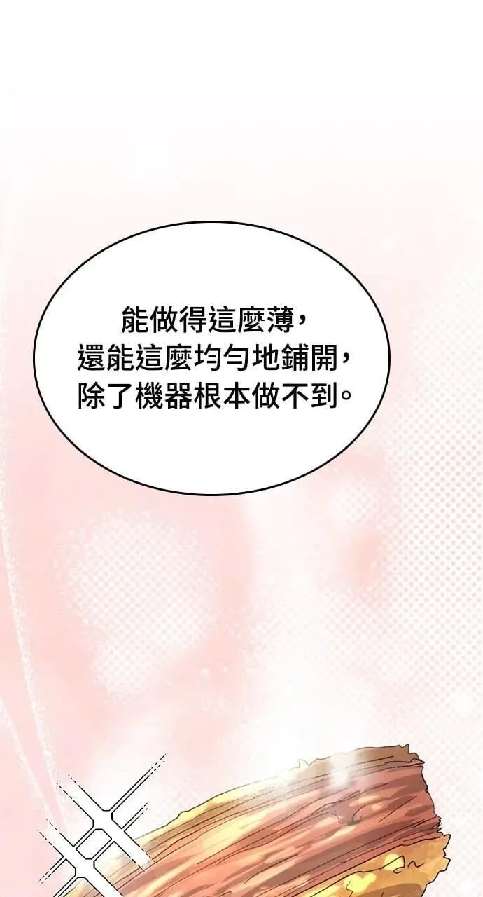 第28话 第90页