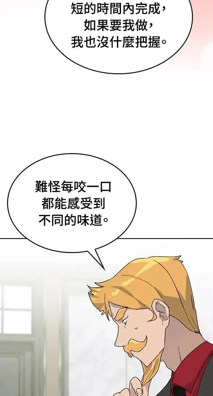 第28话 第92页