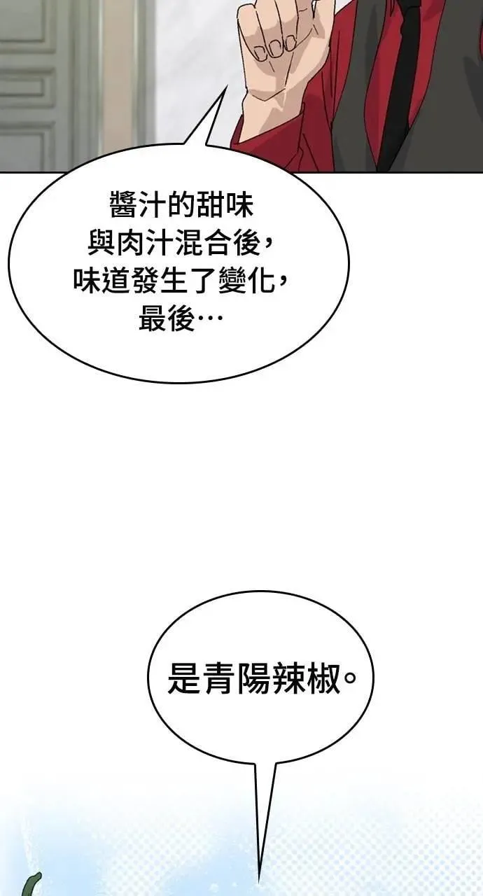 第28话 第93页